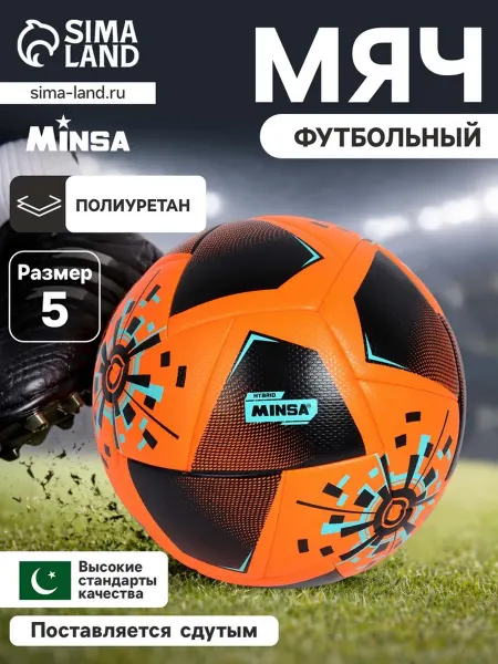 MInsa Спортивный футбольный мяч 24 панели размер 5