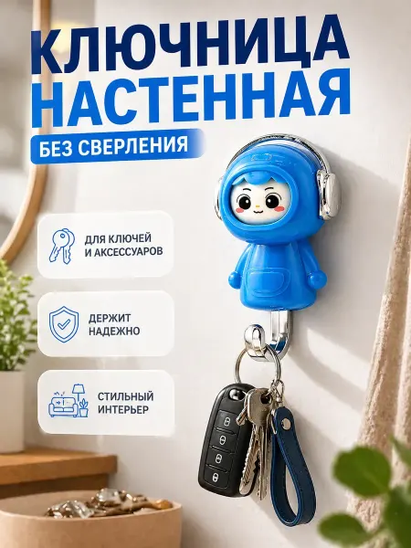 Apu1 Самоклеящийся крючок настенный без сверления детский