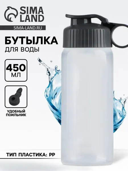 СИМА-ЛЕНД Пластиковая бутылка для воды 450 мл Вид 4