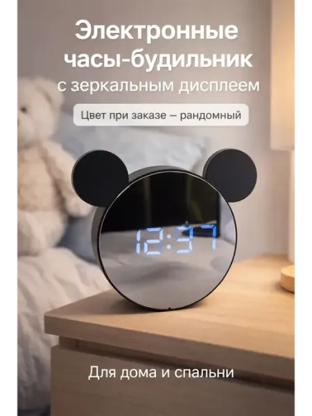 Apu3 Детские Часы будильник электронные с зеркальным дисплеем