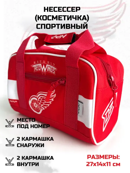 NPP HOCKEY Несессер косметичка дорожная спортивная Detroit Red Wings
