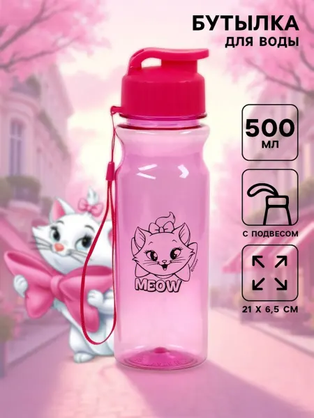 My Sweet Home Пластиковая бутылка для воды "Кошка" 500 мл
