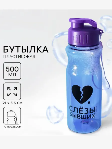 Mvh Бутылка для воды пластиковая, 500 мл