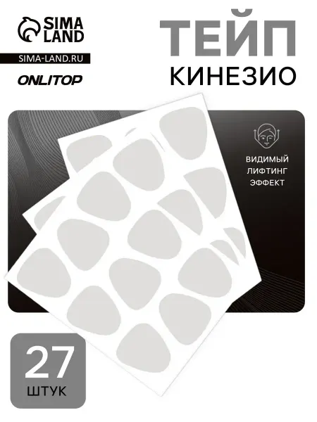 ONLITOP Тейп для межбровной зоны и висков для коррекции
