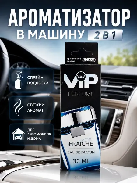Apu5 Ароматизатор воздуха для автомобиля спрей подвесной 30 мл