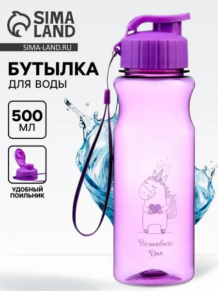 СИМА-ЛЕНД Пластиковая бутылка для воды "Волшебный день"