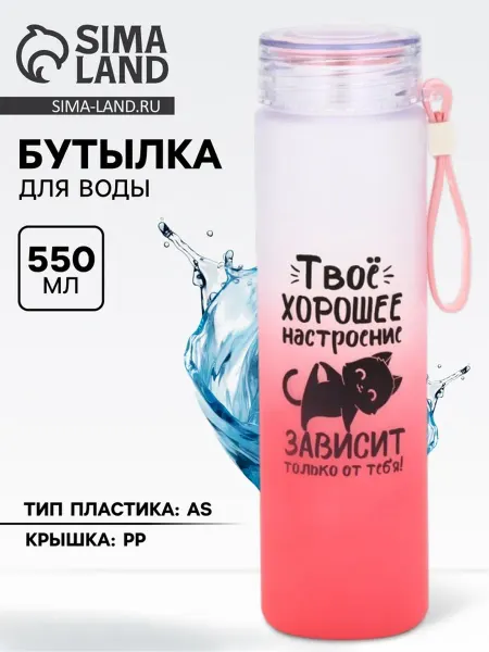 СИМА-ЛЕНД Пластиковая бутылка для воды с интерактивным дизайном