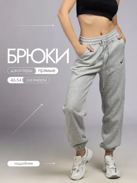 L&CWBS Спортивные штаны оверсайз джоггеры