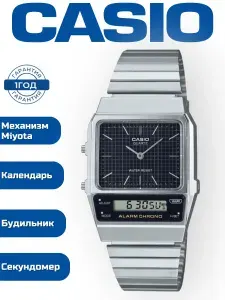 Часы наручные мужские, женские кварцевые Casio AQ-800E-1A ретро стиля водонепроницаемые с жк-дисплеем и секундомером. Часы на руку с мировым временем, будильником и автоматическим календарем