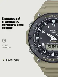 Мужские наручные часы Casio Collection AQ-S820W-5A