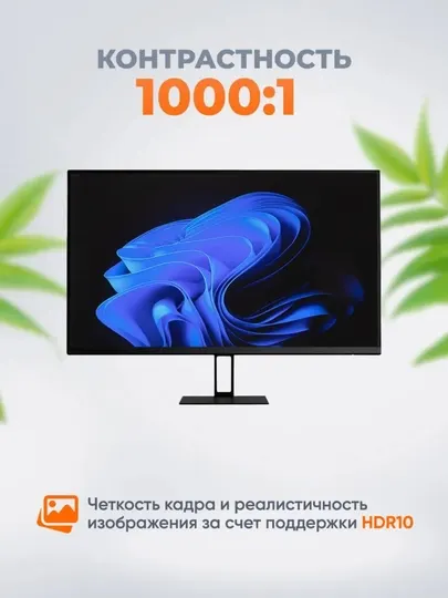 Xiaomi Redmi Display 1A 23.8" FHD Monitor, 100Hz, IPS, 99% sRGB, HDMI - Игровые мониторы