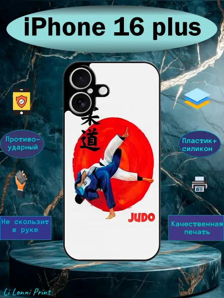 Li Lonni Print Чехол на iPhone 16 plus с принтом дзюдо