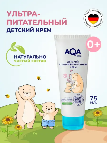 AQA baby Детский ультрапитательный крем, 75 мл
