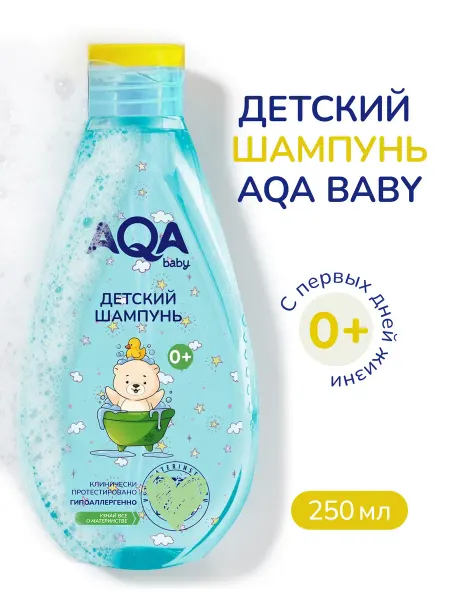 AQA baby Детский шампунь для новорожденных без слез, 250 мл