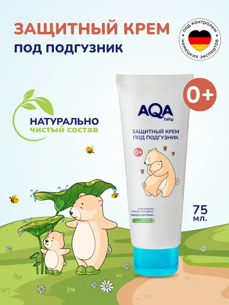 AQA baby Детский крем под подгузник, 75 мл