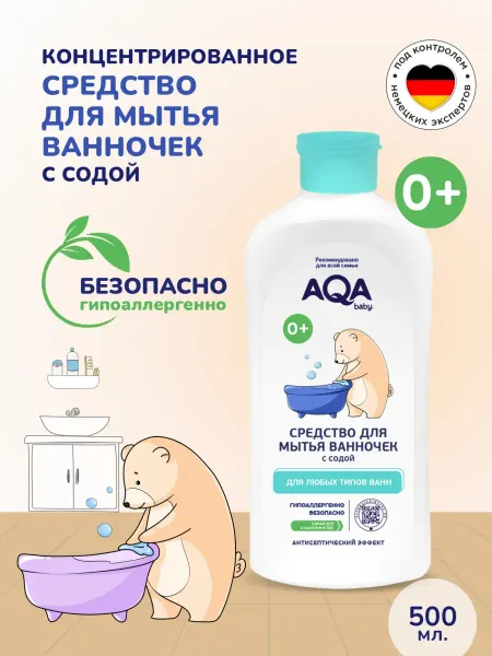 AQA baby Средство для мытья ванночек с содой 500мл