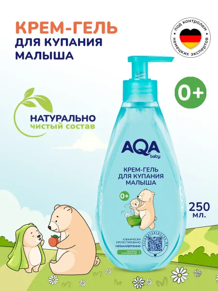 AQA baby Крем-гель для купания малыша, средство 250 мл