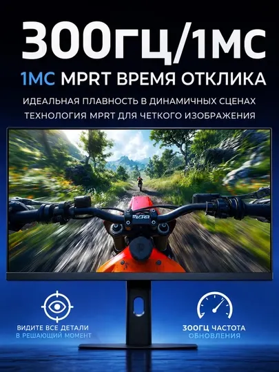 Игровой монитор Xiaomi Redmi 24.5" G25 P25FEA-RG IPS, 300 Гц1920х1080, чёрный - Игровые мониторы