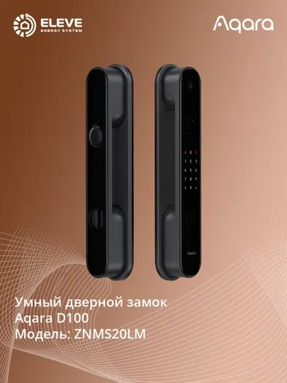 Aqara Умный дверной замок D100 Zigbee Edition