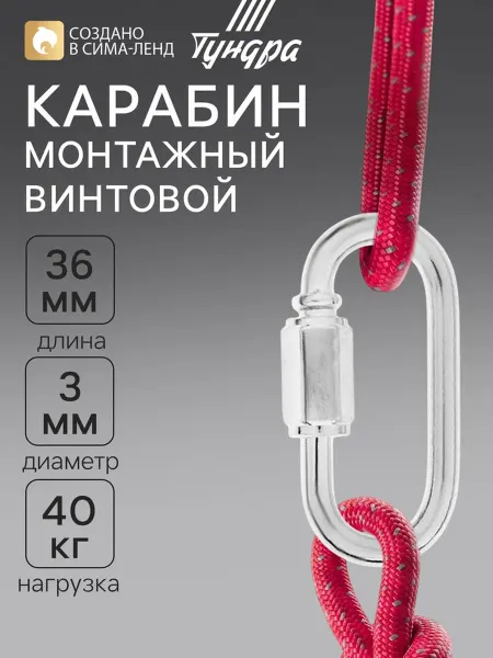 <> Винтовой карабин М3.5 оцинкованный для крепления, 6 шт