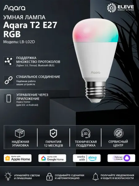 Aqara Умная лампа T2 E27 RGB