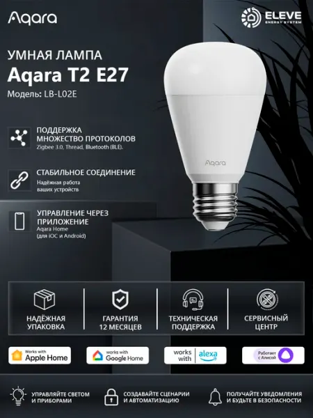 Умная лампа Aqara T2 E27