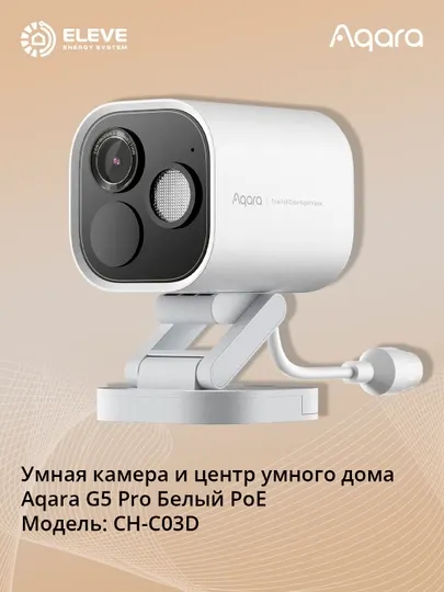Aqara Камера и центр умного дома G5 Pro Графит PoE