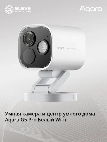 Aqara Камера и центр умного дома G5 Pro Белый Wi-Fi