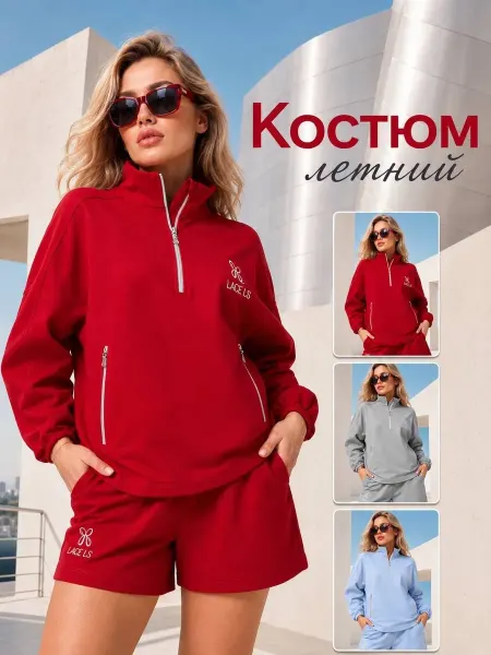 LACE LS Костюм спортивный женский с шортами