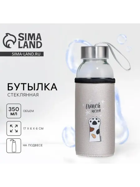 СИМА-ЛЕНД Пластиковая бутылка для воды в чехле "Выпей меня"