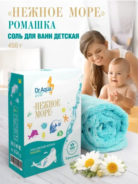 Dr. Aqua Соль для ванн детская «Нежное море» Ромашка, 450 гр