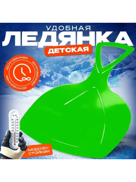 Соломон Гибкая детская ледянка с ручкой МИКС, 2 шт