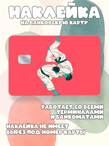 Юшкевич Наклейка на карту Дзюдо красная