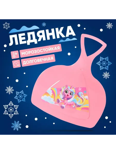 Соломон Детская пластиковая зимняя ледянка "Единорог" с ручкой