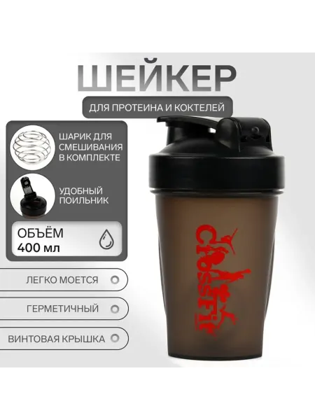 Мастер К Спортивный шейкер с пружиной 400 мл для тренировок