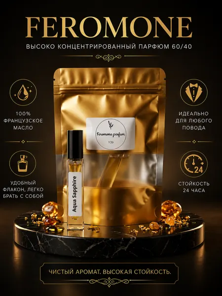 Парфюмерная вода Aqua Sapphire Boadicea The Victorious, акватический, восточный, унисекс, 5 мл