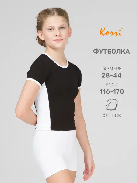 Korri Футболка спортивная