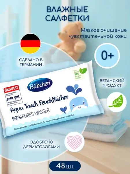 Детские влажные салфетки BUBCHEN Aqua touch 48 шт