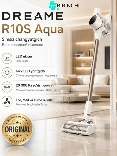 Пылесос беспроводной Dreame R10S Aqua