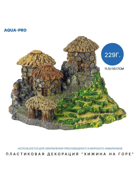 Aqua Pro Декор для аквариума Хижина на горе L115 x W100 x H70 мм
