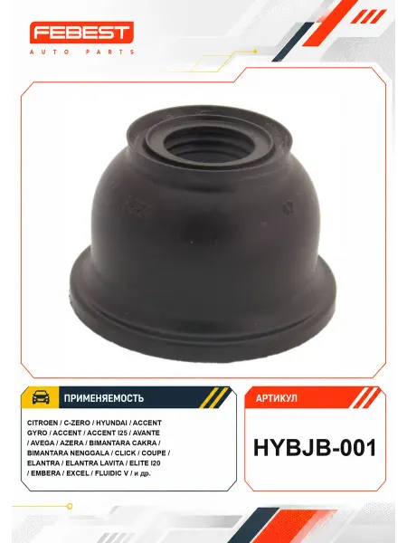 FEBEST Пыльник опоры шаровой HYUNDAI TUCSON 2004-2010