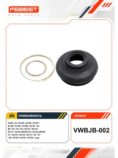 FEBEST Пыльник опоры шаровой верхнего рычага (31x15x20) VWBJB-002
