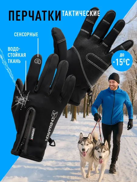 Alexamir Перчатки спортивные тактические для сенсорных экранов