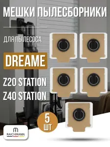 Мешок пылесборник (5 шт) для пылесоса Dreame Z20 AquaCycle Station / Z40 Station