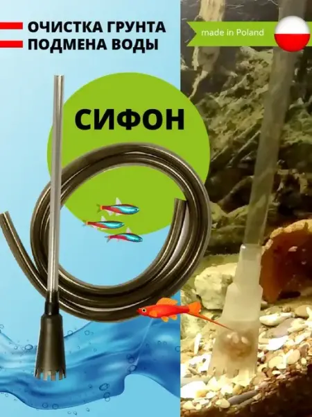 AQUAEL Сифон для аквариума GRAVEL CLEANER, грунтоочиститель