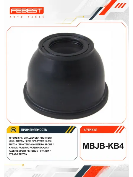 FEBEST Пыльник опоры шаровой нижнего рычага MBJB-KB4