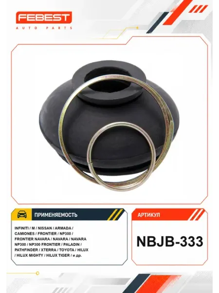 FEBEST Пыльник опоры шаровой нижнего рычага NBJB-333