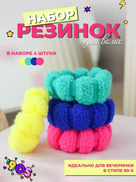 Aquamarinka Резинки для волос яркие цветные