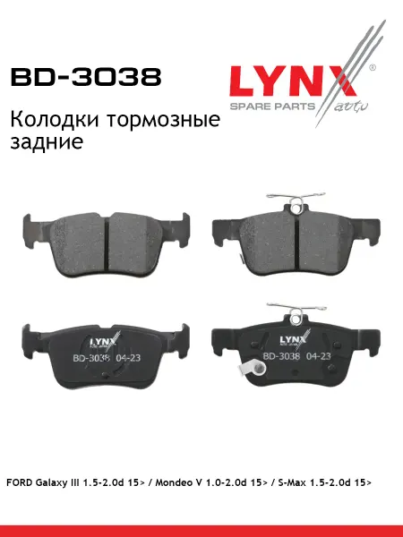 LYNXAUTO Колодки тормозные задние для FORD KUGA, GALAXY, MONDEO