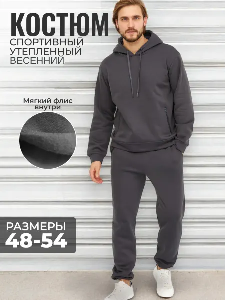KLANDRO Спортивный костюм теплый с начесом на флисе